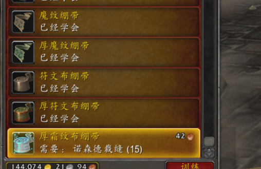 魔兽世界急救在哪学?魔兽世界wlk怀旧服急救学习地点介绍