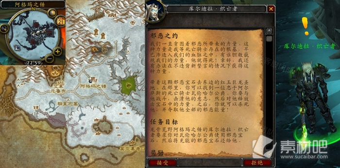 《魔兽世界》怀旧服WLK邪恶之约任务怎么做