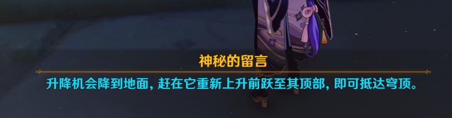 原神赤王陵副本怎样抵达穹顶