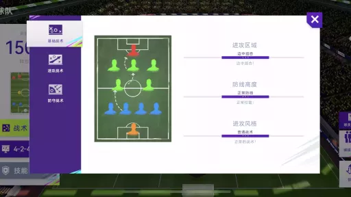 《最佳球会》“全力进攻” 424阵型详解