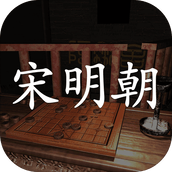孙美琪疑案宋明朝免费正版