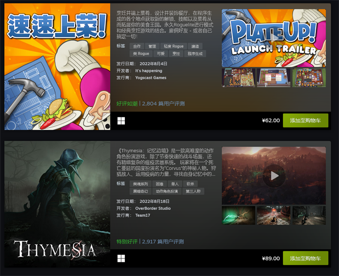 Steam8月最热新品榜单-灵魂骇客2等