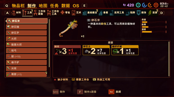 禁闭求生纳虫绒毛获取方法教程