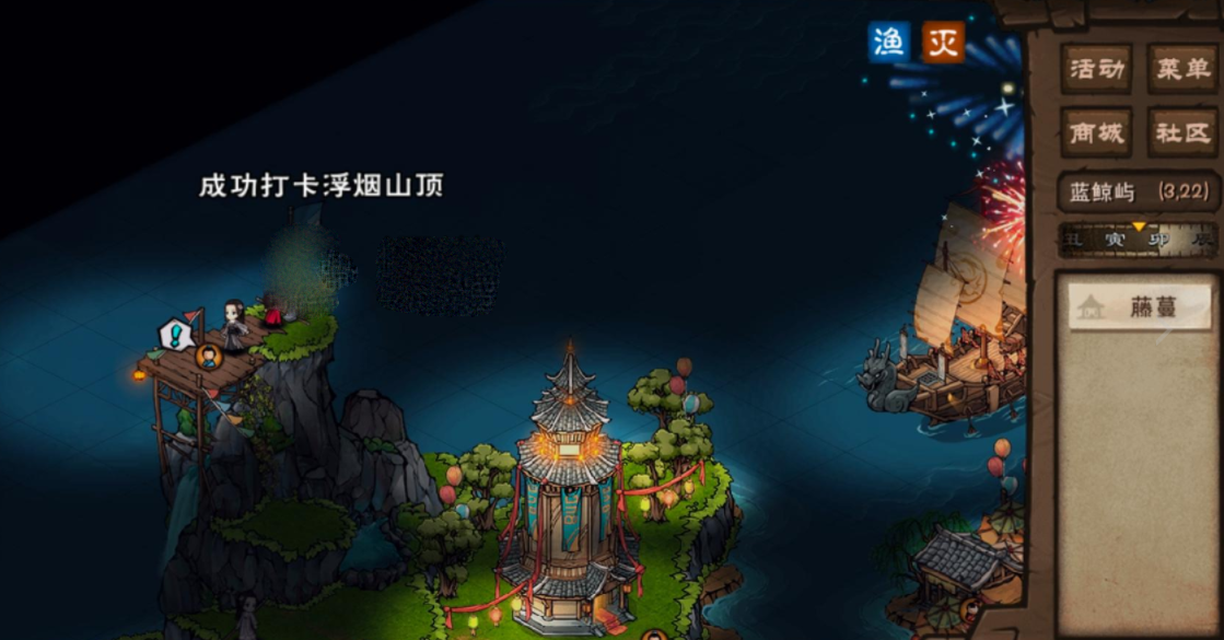 烟雨江湖打卡浮烟山顶任务攻略详情