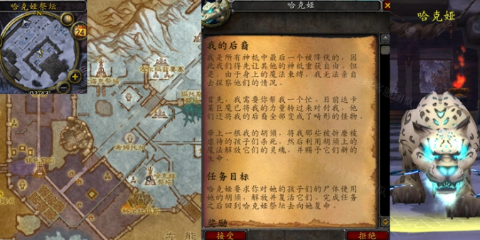 魔兽世界怀旧服WLK我的后裔任务详情