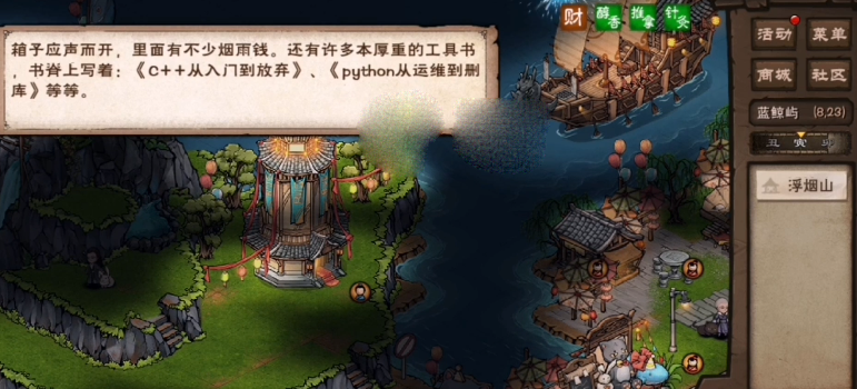 烟雨江湖烟雨三周年任务完成指南