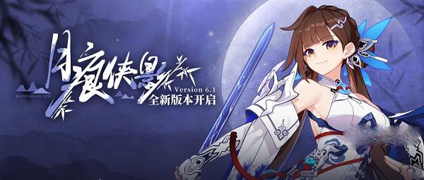 《崩坏3》玉骑士月痕获得方法