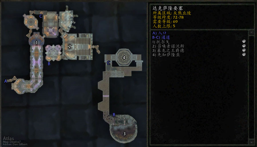 《魔兽世界》怀旧服wlk达克萨隆要塞怎么玩