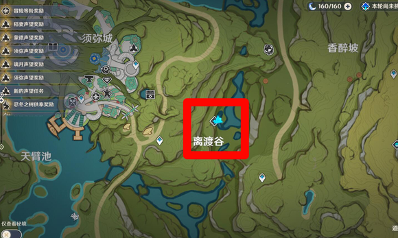 原神散兵周本怎么打