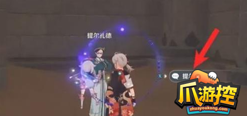 原神赤沙石板怎么获得