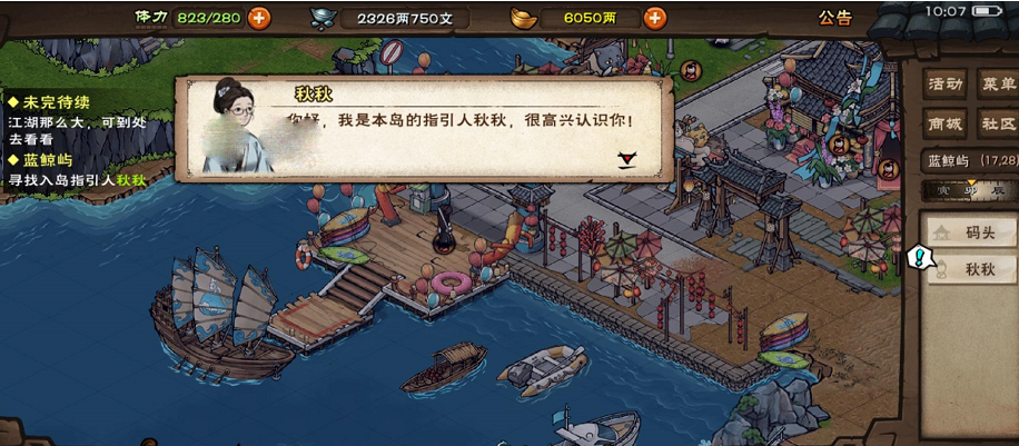 烟雨江湖蓝鲸屿位置一览