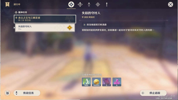 原神赤土之王与三朝圣者任务攻略大全