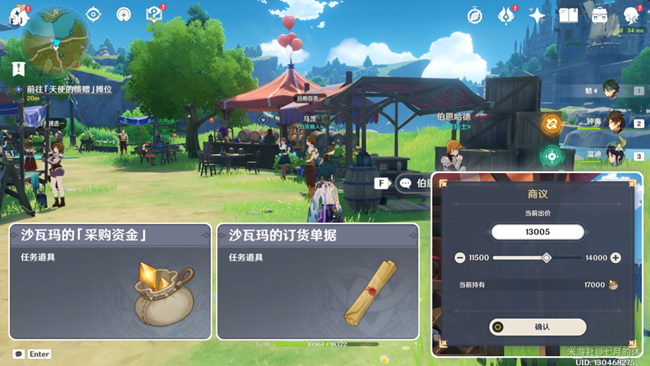 原神义卖与妙想开店流程攻略