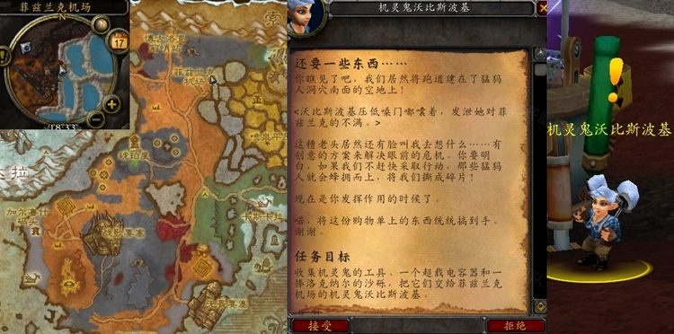 魔兽世界怀旧服WLK还要一些东西任务攻略