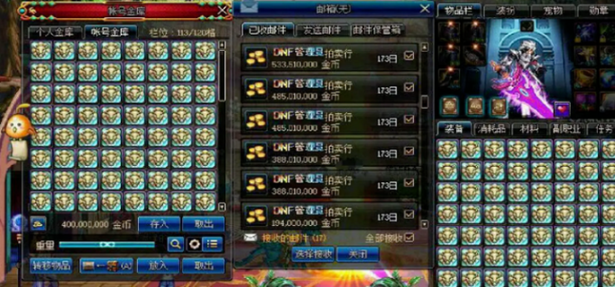 dnf仓库锁解除方法