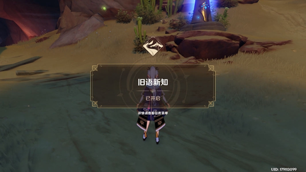 原神黄金梦乡后续任务攻略