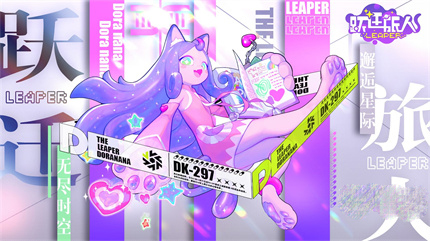 跃迁旅人新手配队思路指南