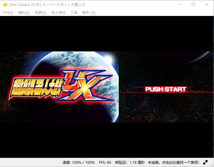 超级机器人大战UX金手指代码汇总