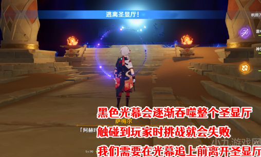 原神逃离圣显厅怎么做