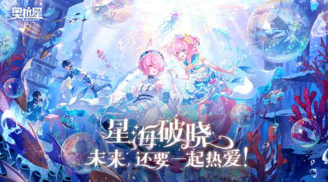 《奥拉星》手游三周年兑换码大全2022