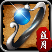贪玩蓝月破解版