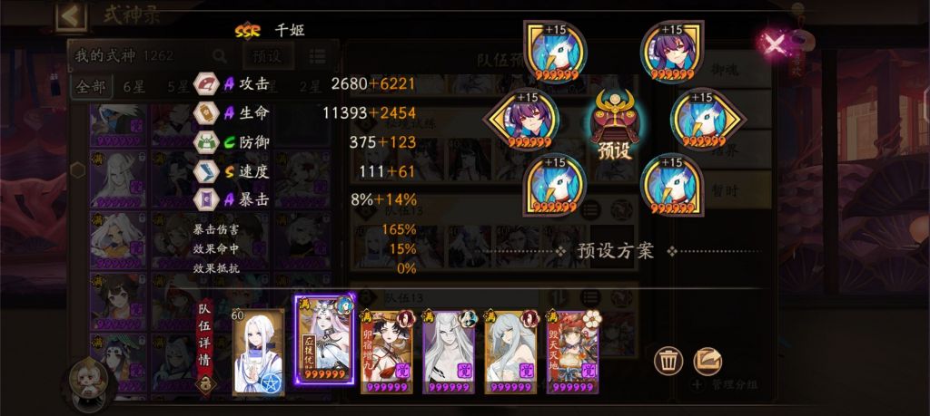 阴阳师六道之门椒图极评分攻略