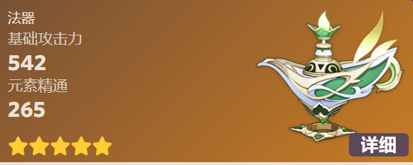 原神纳西妲专武强度怎么样