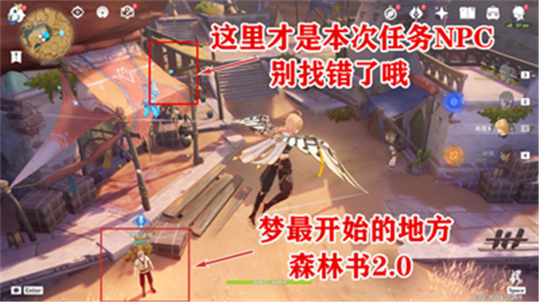 原神3.1献给某人的蔷薇任务第一天的任务流程是什么