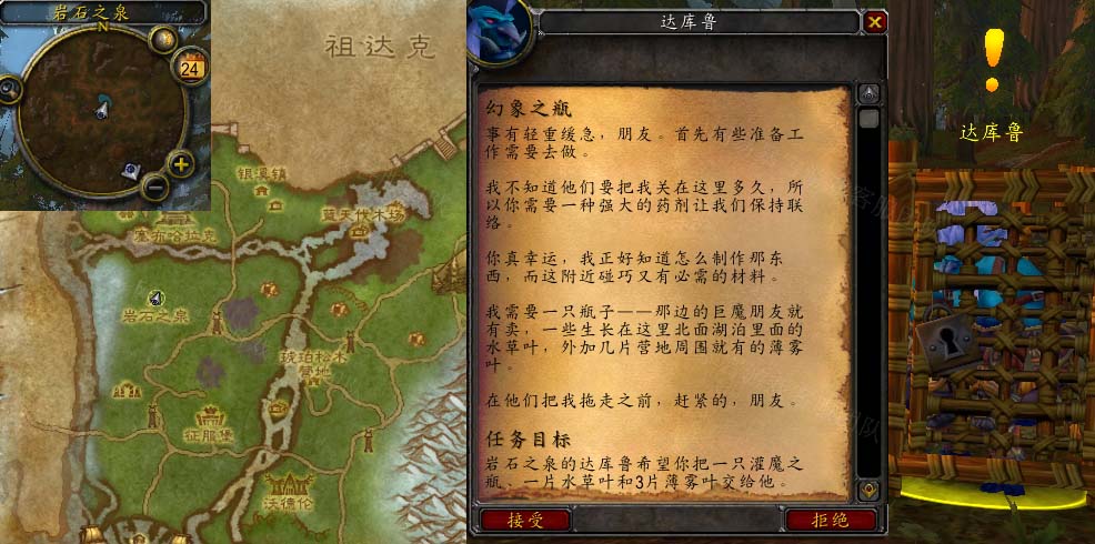 魔兽世界幻象之瓶任务攻略