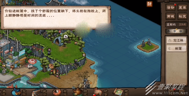 烟雨江湖黄粱一梦触发与怎么完成