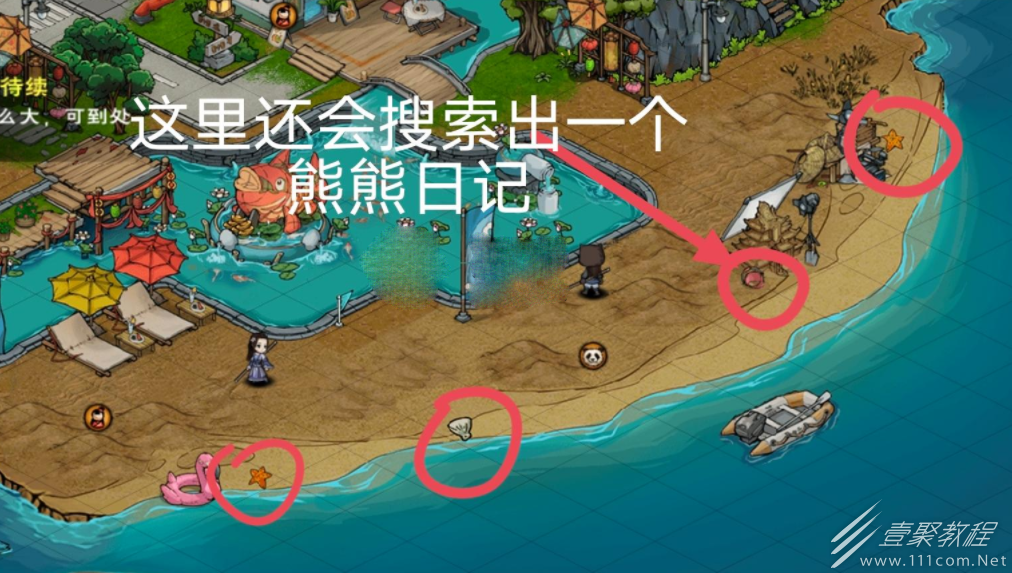 烟雨江湖海滩拾贝如何完成