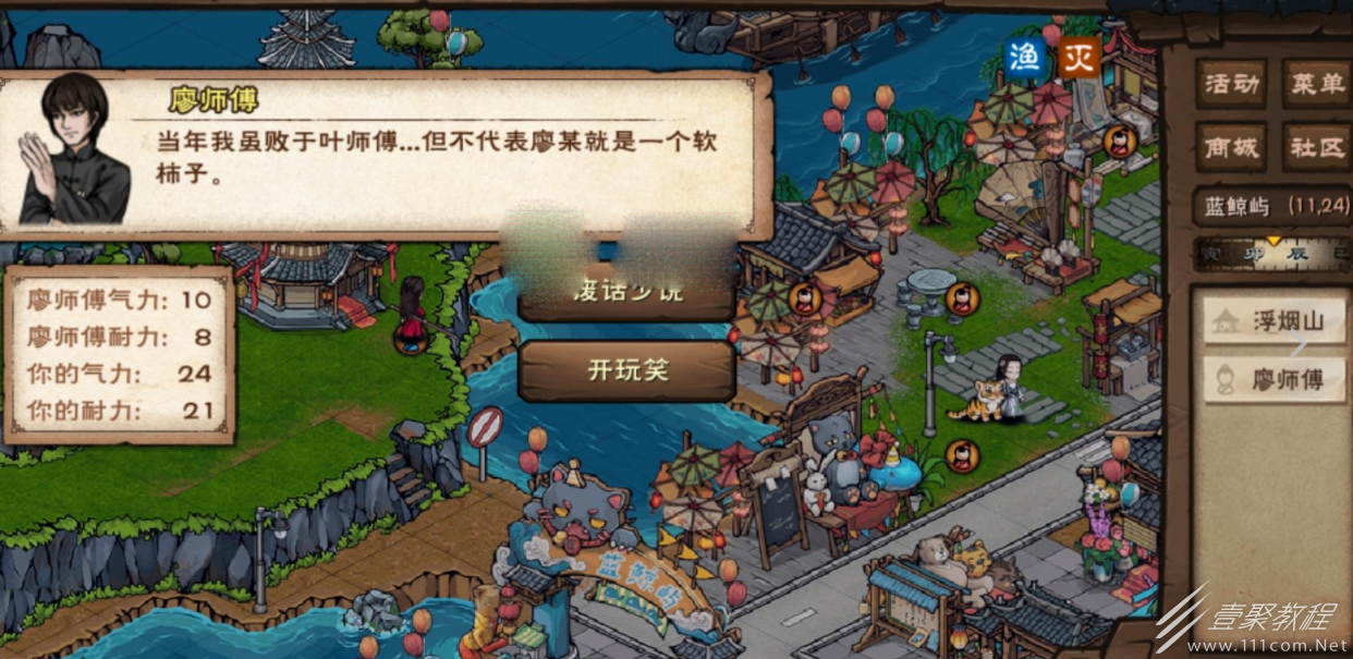 烟雨江湖腕力比拼技巧介绍