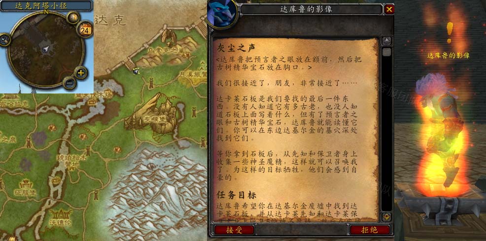 魔兽世界灰尘之声任务攻略