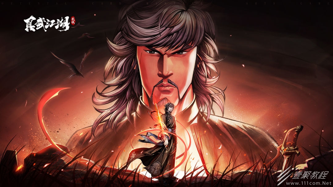 真武江湖新手教学一览