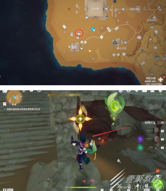 原神特殊的权能任务怎么做