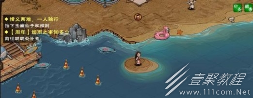 烟雨江湖红鲤湖任务如何做