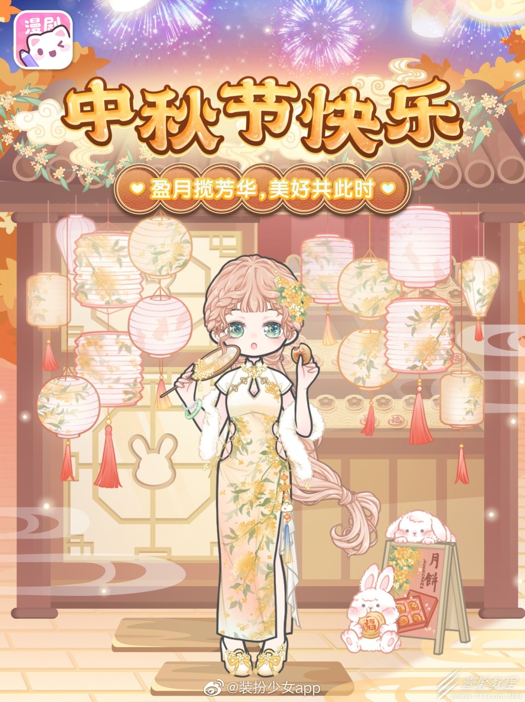 装扮少女金桂饼铺套装如何获取