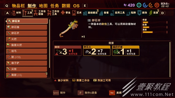 禁闭求生纳虫绒毛怎么获取