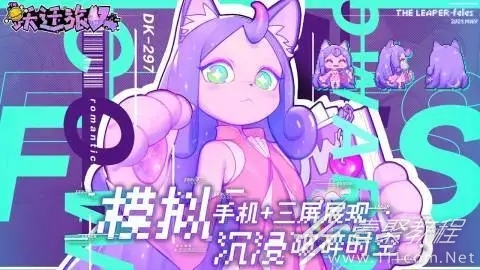 跃迁旅人星际之旅7天任务介绍