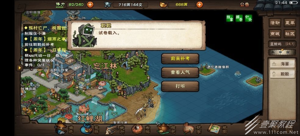 烟雨江湖三周年庆群雄乱斗如何玩