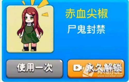 《别惹农夫》赤血尖椒怎么解锁