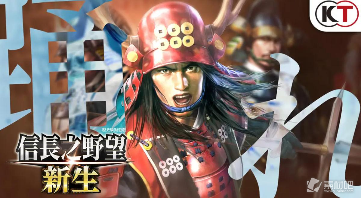 《信长之野望：新生》城下方针推荐