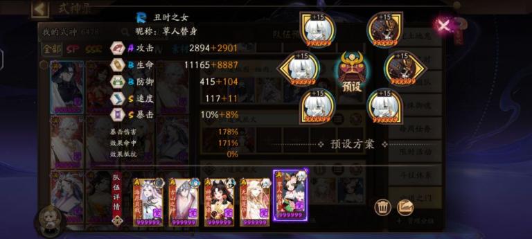 《阴阳师》​六道凤凰火攻略