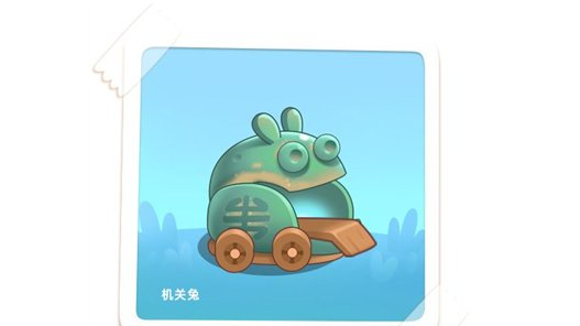 《保卫萝卜》机关兔的应对方法分享