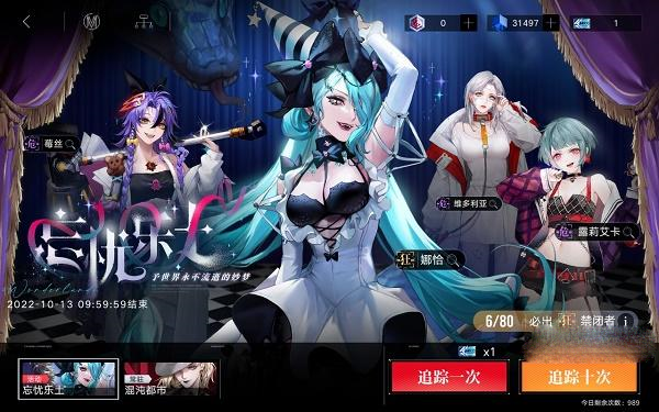 无期迷途莓丝烙印搭配推荐详情