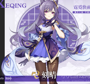 原神刻晴圣遗物带什么