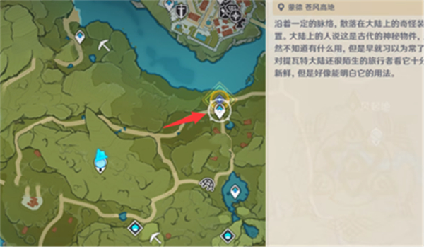 原神假日果酿怎么制作