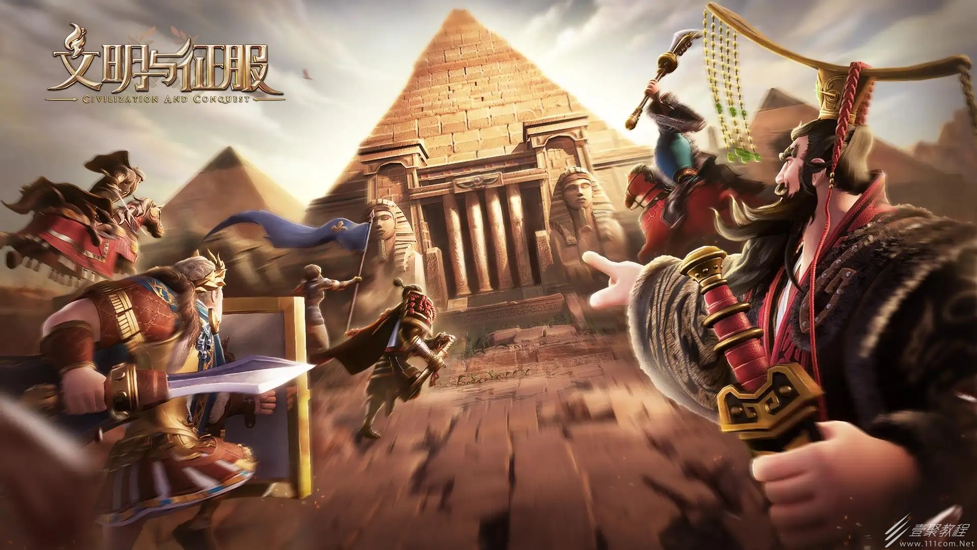 文明与征服帝王弈怎么玩