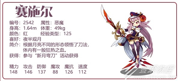 洛克王国赛施尔技能如何搭配