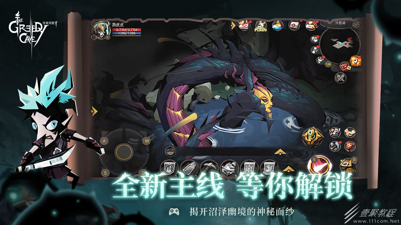 贪婪洞窟2许愿湖主线副本一览